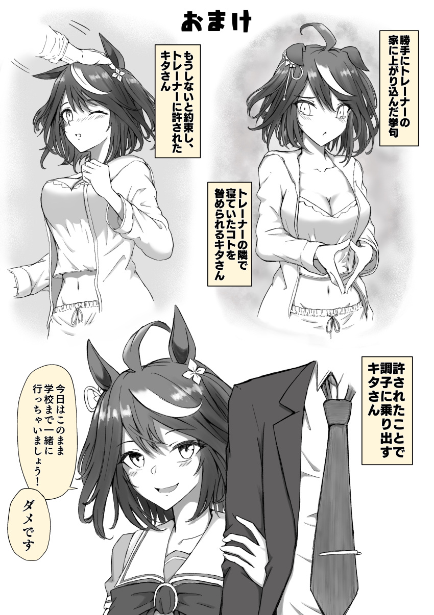 1boy 1girl absurdres animal_ears blush breasts cleavage commentary_request formal hair_ornament hand_on_another's_arm headpat hetero highres horse_ears horse_girl horse_tail kitasan_black_(umamusume) large_breasts long_sleeves monochrome multicolored_hair navel necktie sakamoto_shindobaddo short_hair speech_bubble streaked_hair tail tearing_up trainer_(umamusume) translation_request umamusume