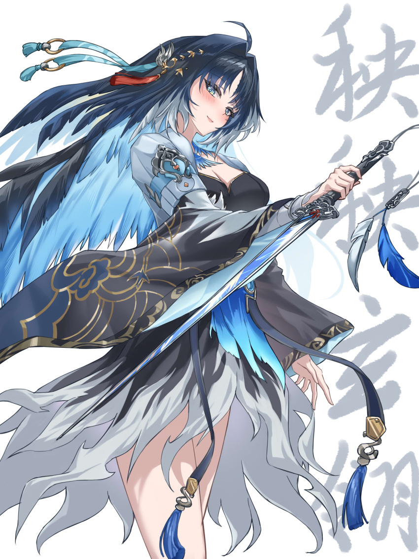 1girl absurdres ahoge black_dress black_hair blue_hair blush breasts cleavage closed_mouth colored_inner_hair commentary_request dress feather_hair from_side hair_intakes hair_ornament highres holding holding_sword holding_weapon jacket large_breasts long_sleeves looking_at_viewer multicolored_hair noazzark simple_background smile solo sword weapon white_background white_jacket wide_sleeves wuthering_waves yangyang_(wuthering_waves) yangyang_(xuanling)_(wuthering_waves)