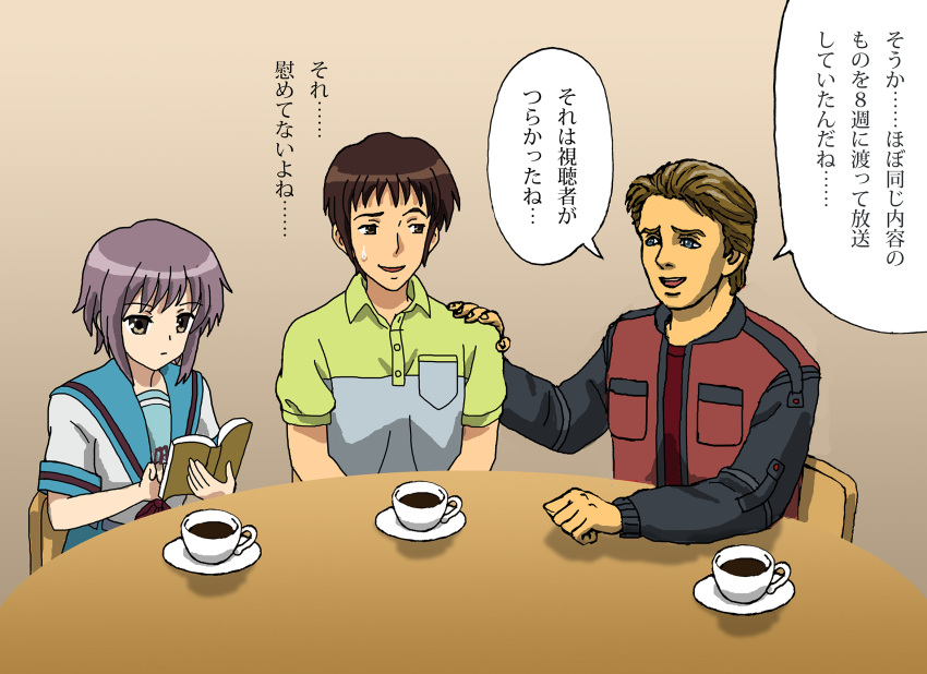 1girl 2boys back_to_the_future blue_eyes book brown_eyes brown_hair commentary_request crossover cup expressionless hand_on_another's_shoulder highres jacket kita_high_school_uniform kyon marty_mcfly multiple_boys nagato_yuki polo_shirt raised_eyebrow reading school_uniform serafuku shideboo_(shideboh) smile suzumiya_haruhi_no_yuuutsu sweatdrop table teacup translation_request