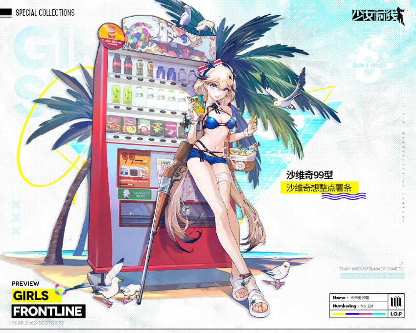 1girl artist_request bangs bare_legs bare_shoulders basket beach bikini bird blonde_hair blue_bikini blue_eyes blue_hairband blue_shorts bolt_action bracelet breasts character_name chinese_text cleavage closed_mouth copyright_name cup earrings english_text full_body girls'_frontline gun hair_ornament hairband holding holding_basket holding_cup holding_snack jewelry leaning_back legs light_smile long_hair looking_at_viewer low_twintails medium_breasts multicolored_hair nail_polish navel official_alternate_costume official_art palm_tree parted_lips promotional_art rifle sand savage_99_(girls'_frontline) savage_model_99 seagull shorts simple_background slippers snack sniper_rifle solo standing star_(symbol) star_earrings star_hair_ornament streaked_hair swimsuit toe_ring toenail_polish toenails tree twintails vending_machine weapon weapon_removed white_footwear yellow_nails