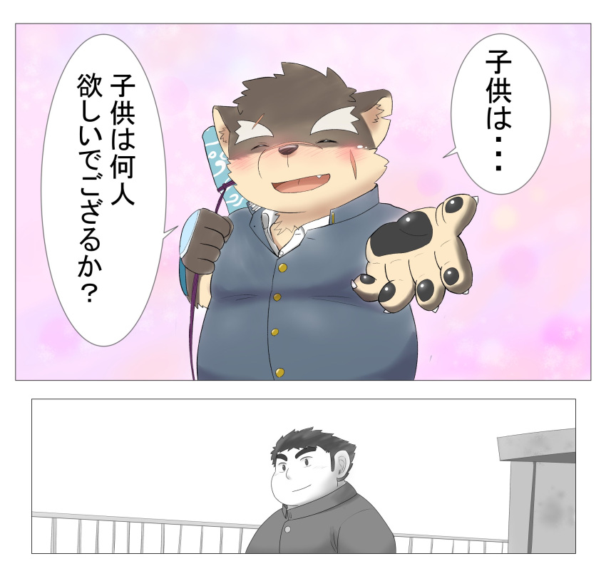 5groo5 anthro birthmark blush canid canine canis chubby_protagonist_(tas) domestic_dog duo eyebrows fur grey_body grey_fur hair hi_res human humanoid japanese_text lifewonders male male/male mammal markings moritaka protagonist_(tas) text thick_eyebrows tokyo_afterschool_summoners translation_request video_games