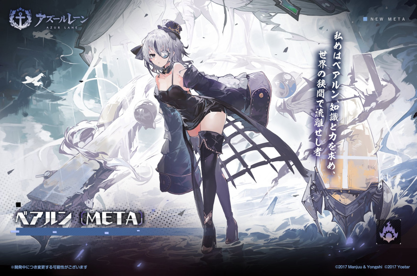 1girl alchemaniac azur_lane bearn_(azur_lane) bearn_(meta)_(azur_lane) black_dress black_footwear black_hat boots breasts character_name copyright_name copyright_notice detached_sleeves dress eyepatch flight_deck full_body grey_hair hat highres looking_at_viewer medium_breasts mini_hat multicolored_hair official_art purple_hair rigging second-party_source short_dress short_hair sleeves_past_fingers sleeves_past_wrists solo spaghetti_strap streaked_hair thigh_boots translation_request two-tone_hair