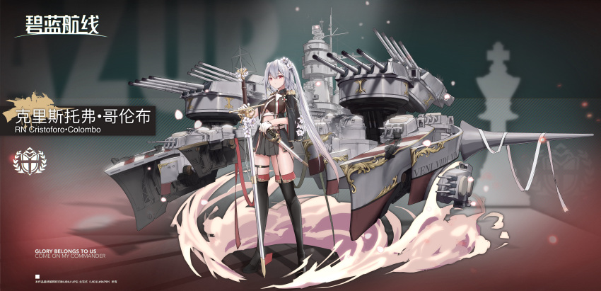 152mm/55_model_1936_naval_gun 1girl 37mm/54_model_1939 381mm/50_model_1934_naval_gun 90mm/50_model_1939 absurdres aiguillette artillery azur_lane black_footwear black_skirt boots breasts chess_piece christoforo_colombo_(world_of_warships) clothing_cutout epaulettes flower full_body gloves gold gold_trim grey_hair hair_between_eyes hand_on_hilt highres holding italian_flag long_hair looking_at_viewer medium_breasts midriff miniskirt nerone-claudius original personification pleated_skirt red_eyes rigging scabbard sheath sheathed skirt solo standing sword thigh_boots turret twintails two-handed underboob underboob_cutout very_long_hair weapon white_flower white_gloves world_of_warships zweihander