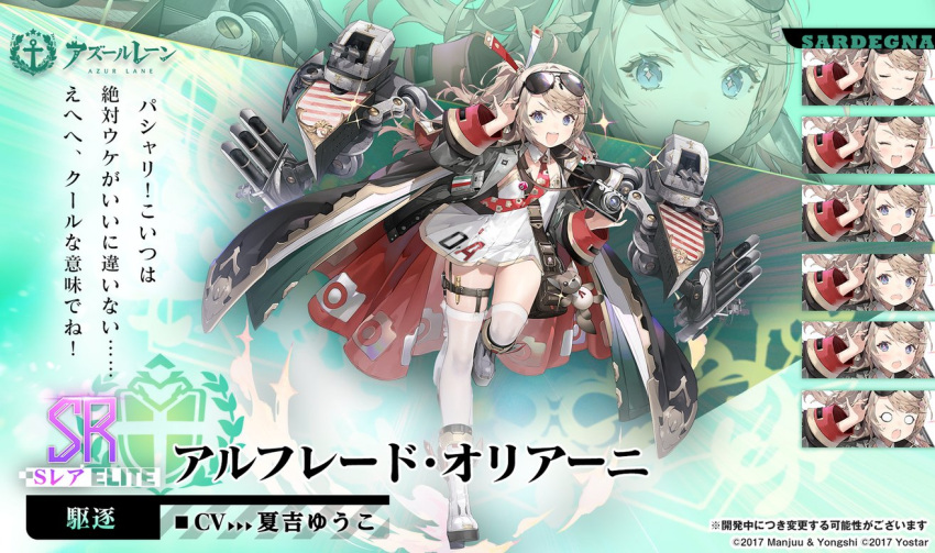 1girl alfredo_oriani_(azur_lane) artist_request azur_lane boots camera camera_around_neck expressions eyewear_on_head looking_at_viewer official_art open_mouth promotional_art rigging sunglasses thigh_strap thighhighs torpedo turret white_footwear white_thighhighs