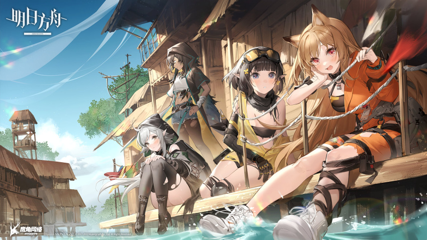 4girls animal_ears arknights blue_sky breasts ceobe_(arknights) cleavage dog_ears dog_girl eunectes_(arknights) flint_(arknights) gloves goggles goggles_on_head highres hood infection_monitor_(arknights) multiple_girls official_alternate_costume official_art pointy_ears shoes sky sneakers tomimi_(arknights) torn_clothes torn_legwear village water