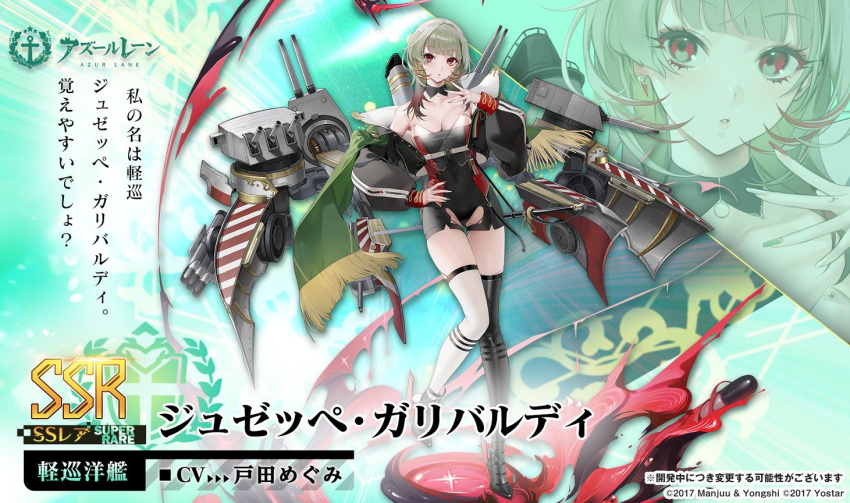 1girl asymmetrical_legwear azur_lane bare_shoulders black_dress black_footwear black_jacket black_thighhighs blonde_hair breasts character_name cleavage commentary_request copyright_name detached_collar dress giuseppe_garibaldi_(azur_lane) gradient_hair green_hair hand_on_hip high_heels jacket looking_at_viewer medium_breasts medium_hair mismatched_legwear multicolored_hair nail_polish official_art ohisashiburi open_clothes open_jacket promotional_art red_hair rigging sardegna_empire_(emblem) standing striped thighhighs torpedo torpedo_tubes turret white_thighhighs zoom_layer
