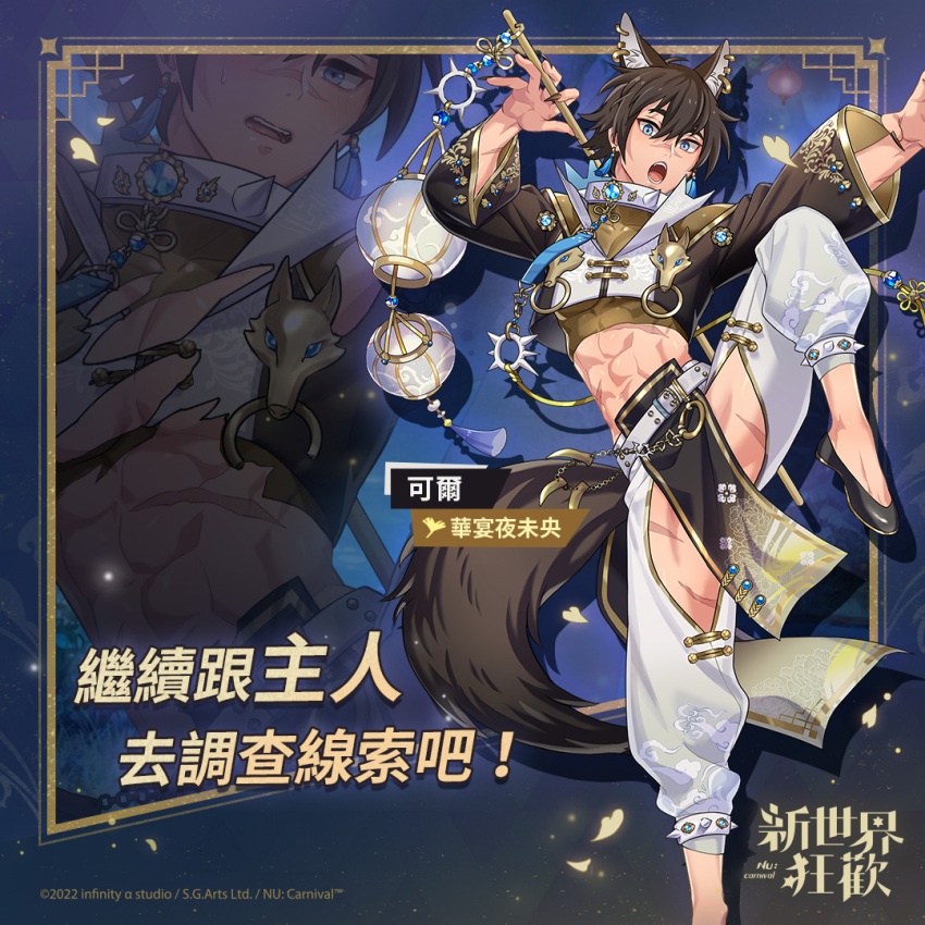1boy abs animal_collar animal_ears black_nails blue_eyes check_translation chinese_clothes chinese_text clothing_cutout collar ear_piercing earrings fingernails full_body garu_(nu_carnival) jewelry leg_cutout long_fingernails long_sleeves looking_at_viewer male_focus nail_polish nu_carnival official_alternate_costume official_art open_mouth pants pelvic_curtain piercing scar scar_on_arm scar_on_face scar_on_leg scar_on_nose scar_on_stomach short_hair spiked_collar spikes standing standing_on_one_leg tail tassel tassel_earrings translation_request white_pants wide_sleeves wolf_boy wolf_ears wolf_tail