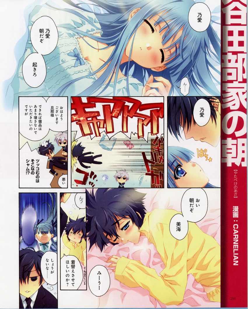 carnelian fujita_kojirou para-sol yatabe_miu yatabe_noa yatabe_siam