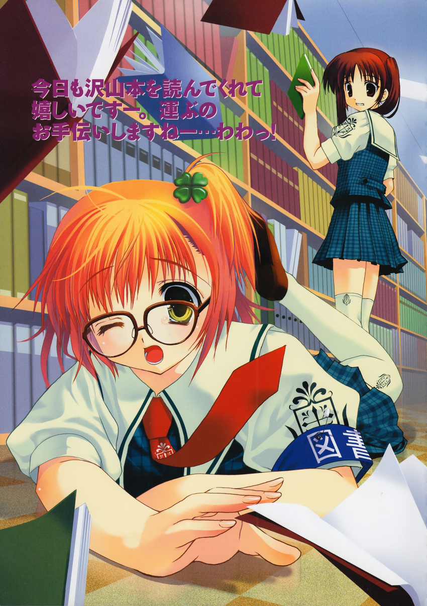 megane minato_hiromu seifuku tagme