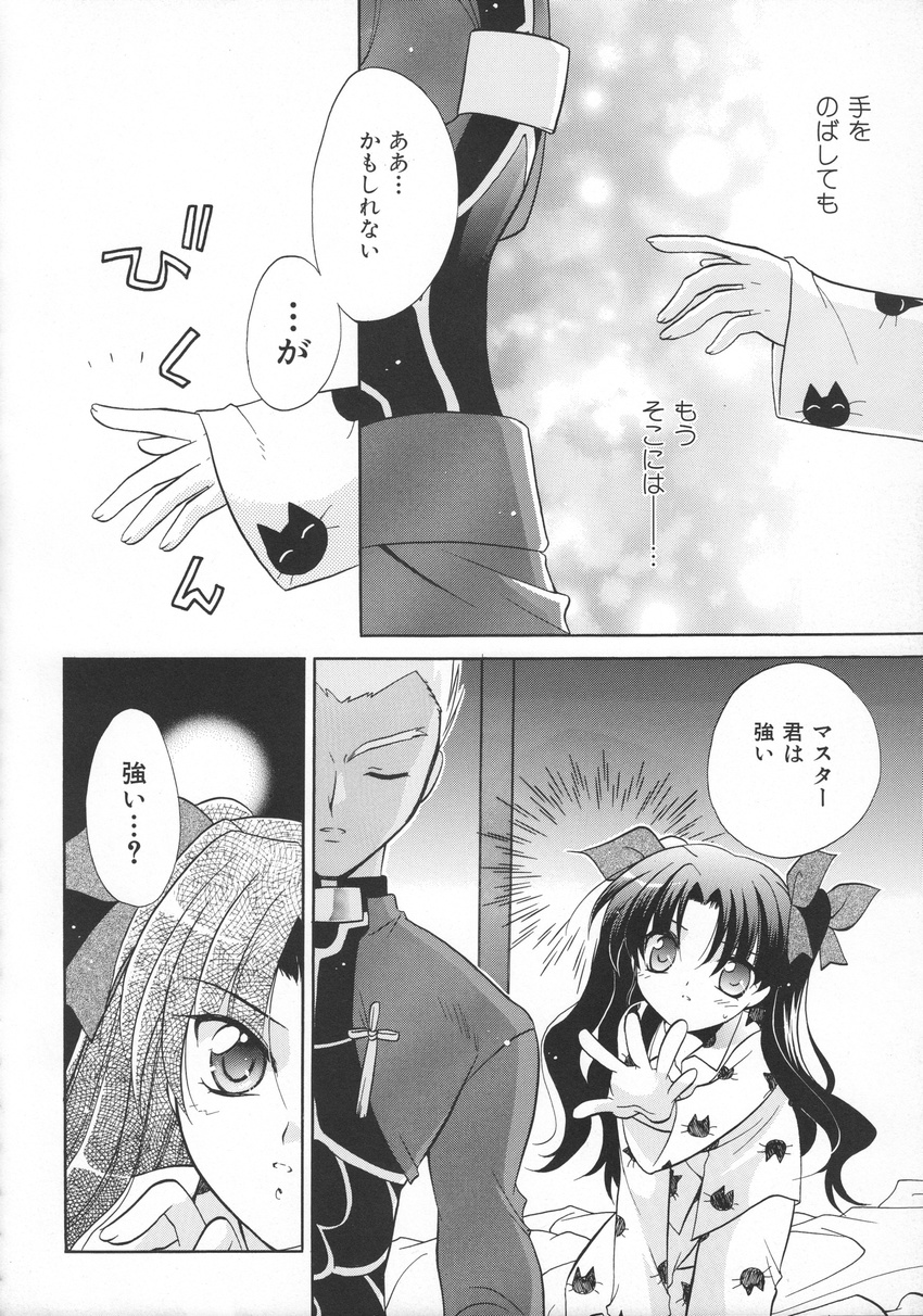 archer fate/stay_night kusumi_ranma monochrome tohsaka_rin