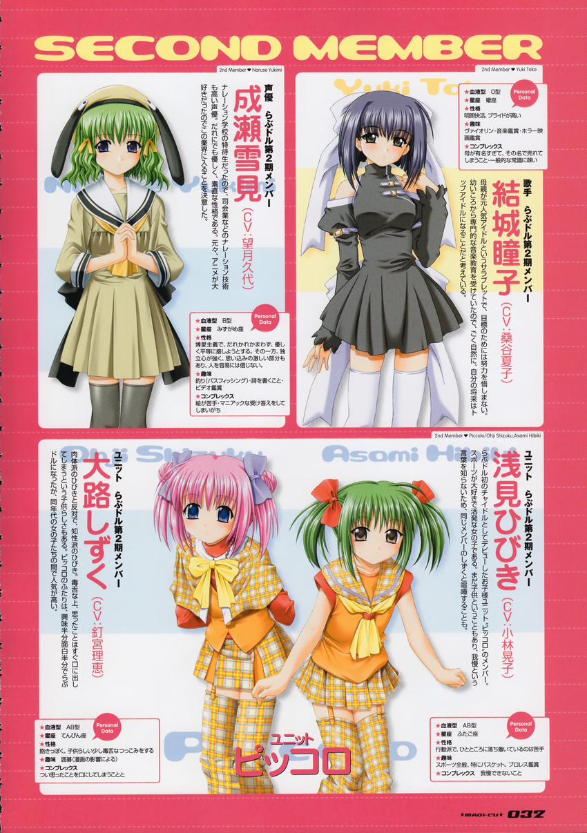 asami_hibiki lovely_idol naruse_yukimi nishimata_aoi ohji_shizuku yuki_toko