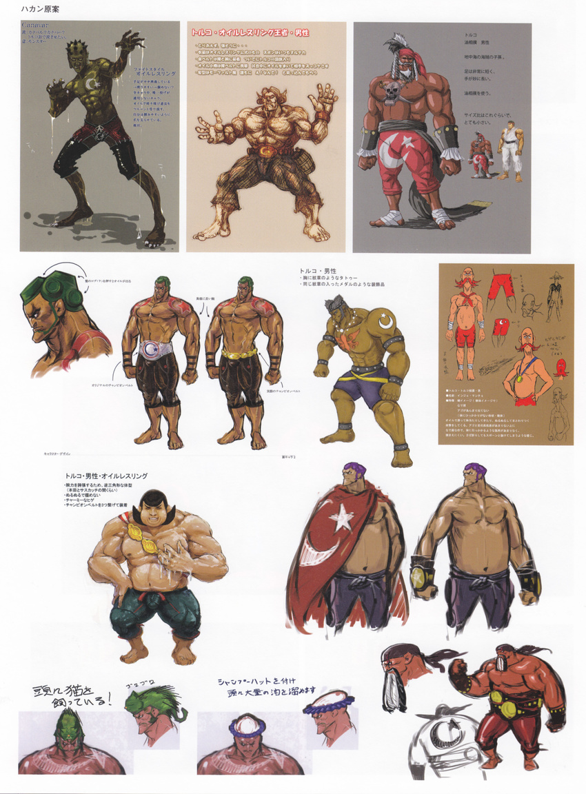 absurdres artbook artist_request concept_art hakan highres multiple_boys muscle official_art street_fighter street_fighter_iv_(series) translation_request turkey_(country)