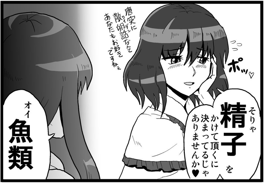 4koma blush check_translation clueless comic female_pervert flying_sweatdrops greyscale hand_on_own_cheek hand_on_own_face hat hinanawi_tenshi kezune_(i-_-i) monochrome multiple_girls nagae_iku no_hat no_headwear pervert sweat touhou translated translation_request