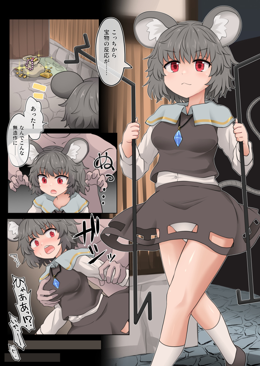 1boy 1girl animal_ears black_skirt black_vest blush breasts capelet chups closed_mouth commentary_request dowsing_rod grey_capelet grey_hair highres jewelry long_sleeves medium_breasts mouse_ears mouse_tail nazrin open_mouth panties pendant red_eyes shirt short_hair skirt socks solo_focus tail touhou translation_request underwear vest white_panties white_shirt white_socks