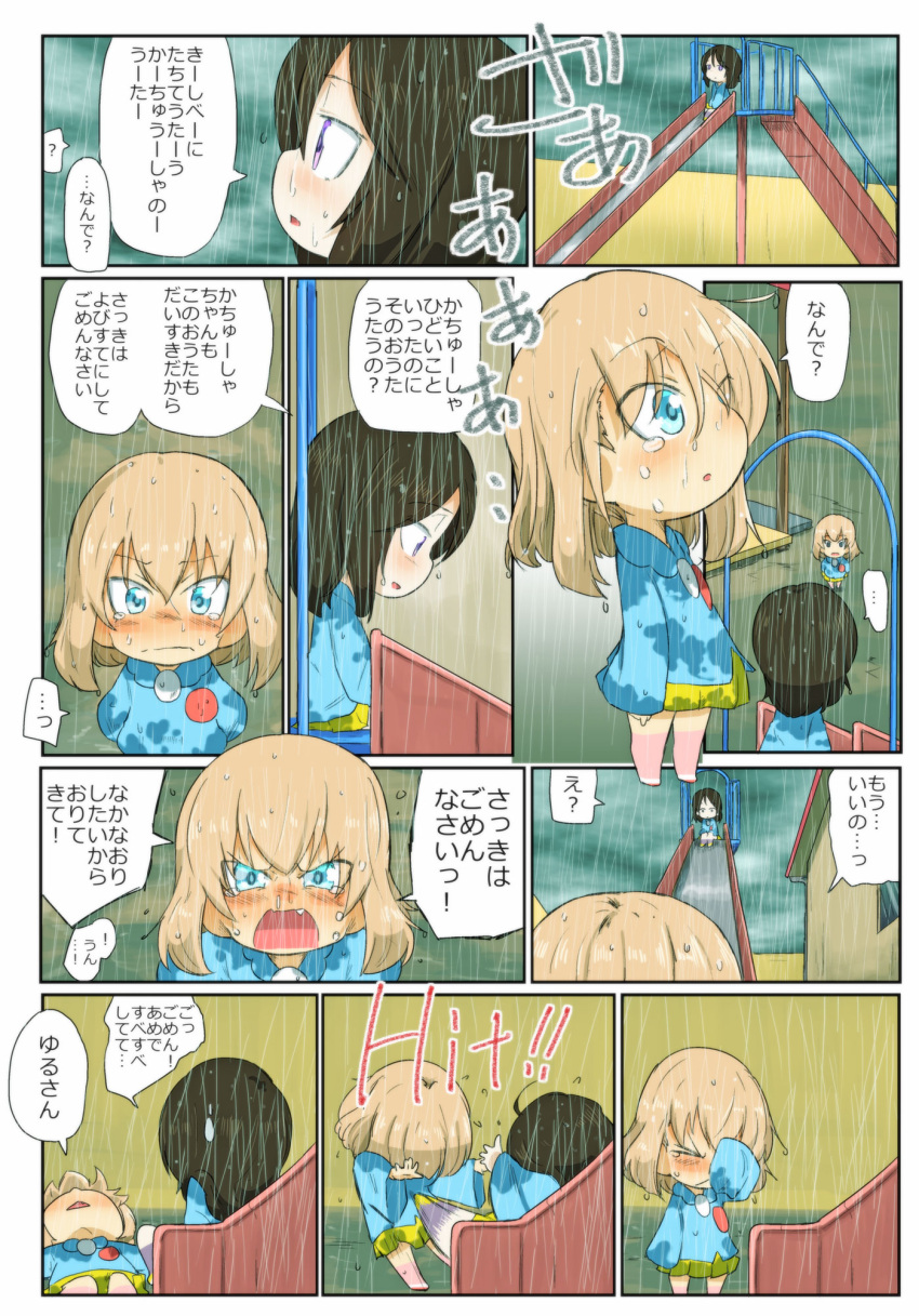 2girls angry bangs black_hair blonde_hair blue_eyes blue_shirt bob_cut chibi closed_mouth commentary crying fang frown girls_und_panzer glaring highres hitting jinguu_(4839ms) katyusha_(girls_und_panzer) kindergarten_uniform long_sleeves looking_at_another medium_hair motion_blur multiple_girls nonna_(girls_und_panzer) open_mouth outdoors playground pleated_skirt purple_eyes rain rubbing_eyes shirt sitting skirt slide sliding standing sweatdrop tears translation_request wet wet_clothes wet_hair wet_shirt wet_skirt yellow_skirt younger