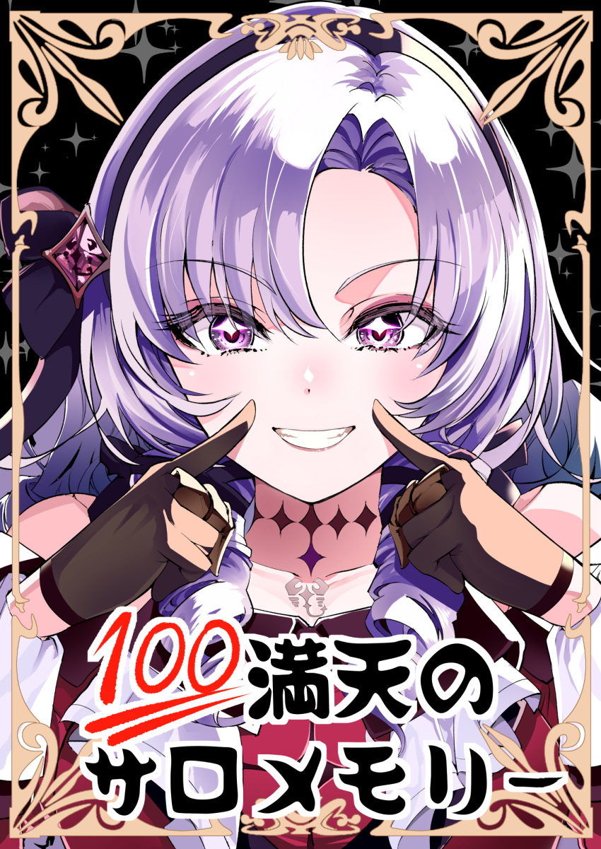 1girl bangs bare_shoulders black_hairband black_ribbon blush brown_choker character_name chest_tattoo choker claw_ring dress drill_hair fingers_to_cheeks grin hair_ribbon hairband hands_up highres hyakumantenbara_salome long_hair long_sleeves looking_at_viewer nijisanji purple_eyes purple_hair red_dress ribbon sakayama_shinta smile solo tattoo virtual_youtuber