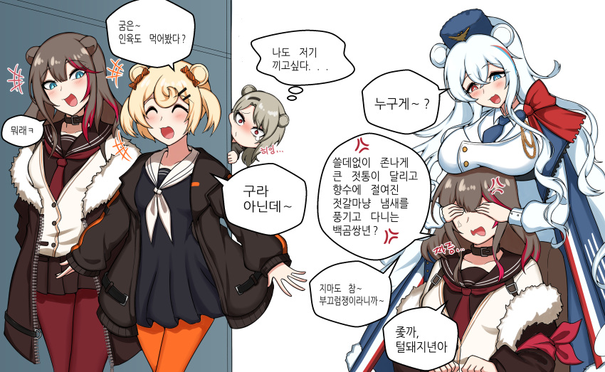 +++ 4girls absinthe_(arknights) absurdres anger_vein animal_ears arknights armband bear_ears bear_girl belt_collar black_dress black_jacket blonde_hair blue_cape blue_eyes blue_hair blue_headwear blue_necktie bow breast_rest breasts breasts_on_head brown_collar brown_hair brown_jacket brown_skirt buttons candy_hair_ornament cape coat collar collarbone covering_another's_eyes dress food-themed_hair_ornament fur-trimmed_jacket fur_trim gummy_(arknights) hair_ornament hairclip hat heterochromia highres jacket korean_text large_breasts manggapaegtoli multicolored_hair multiple_girls neckerchief necktie open_clothes open_jacket open_mouth orange_pantyhose pantyhose pleated_skirt red_bow red_eyes red_hair red_neckerchief red_pantyhose rosa_(arknights) sailor_collar sailor_dress short_hair simple_background sitting skirt small_breasts speech_bubble streaked_hair sweater_vest tearing_up translation_request two_side_up ursus_empire_logo white_background white_coat white_hair white_neckerchief white_sailor_collar white_sweater_vest zima_(arknights) zipper