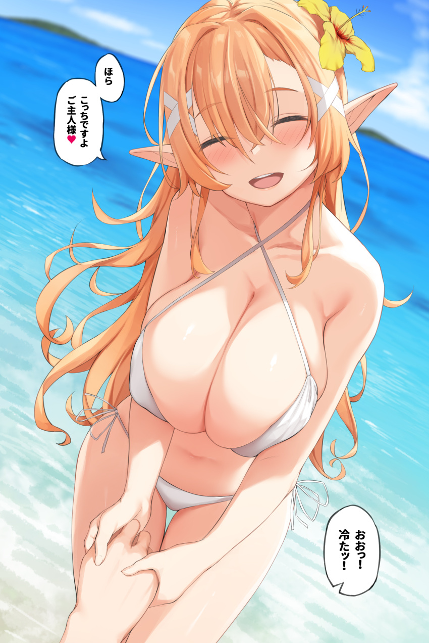 1girl absurdres bangs beach bikini blonde_hair blue_eyes blush breasts cleavage closed_eyes commentary_request criss-cross_halter elf flower hair_flower hair_ornament halterneck highres holding_hands large_breasts long_hair looking_at_viewer navel open_mouth original papino pointy_ears side-tie_bikini sky smile solo_focus swimsuit translated white_bikini x_hair_ornament