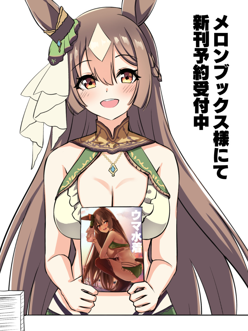 1girl animal_ears breasts brown_hair cleavage collarbone comiket commentary_request hair_ornament herohero_(higashi_no_dou) highres horse_ears horse_girl jewelry large_breasts looking_at_viewer manga_(object) necklace satono_diamond_(umamusume) simple_background solo swimsuit table umamusume white_background