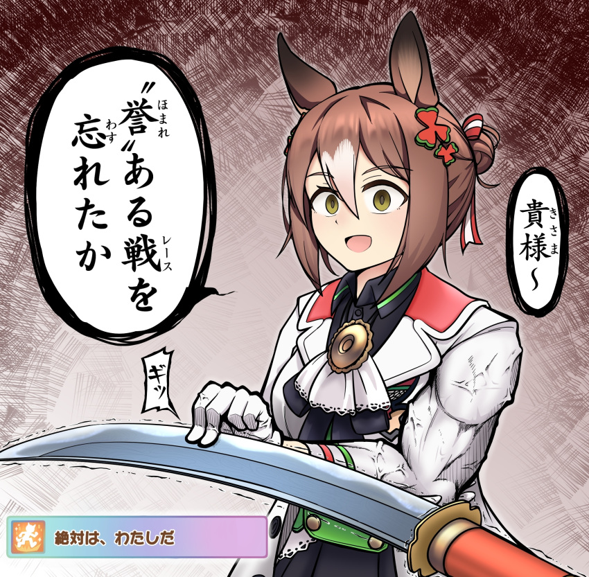 1girl anger_vein animal_ears ascot bangs black_ribbon black_shirt blade_catching brown_hair clover_hair_ornament collared_shirt commentary_request fine_motion_(umamusume) gameplay_mechanics ghost_of_tsushima gloves hair_between_eyes hair_bun hair_ornament highres honor_died_on_the_beach._(meme) horse_ears horse_girl jacket light_brown_hair looking_at_viewer meme multicolored_hair muscular muscular_female naginata neck_ribbon parody polearm pov ribbon shirt sidelocks single_hair_bun speech_bubble sugar_desu translated trembling two-tone_hair umamusume weapon white_gloves white_jacket yellow_eyes