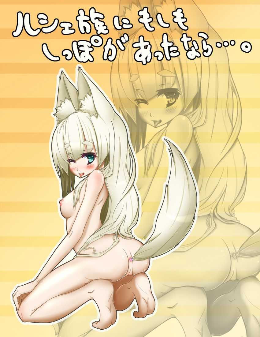 7th_dragon 7th_dragon_(series) ;p anal anal_tail animal_ears anus ass bad_id bad_pixiv_id barefoot blush breasts butt_plug fake_tail green_eyes highres ikurakun_(7th_dragon) long_hair mage_(7th_dragon) medium_breasts nipples nude object_insertion one_eye_closed pussy shokuen_shiwe solo squatting tail tongue tongue_out translated white_hair