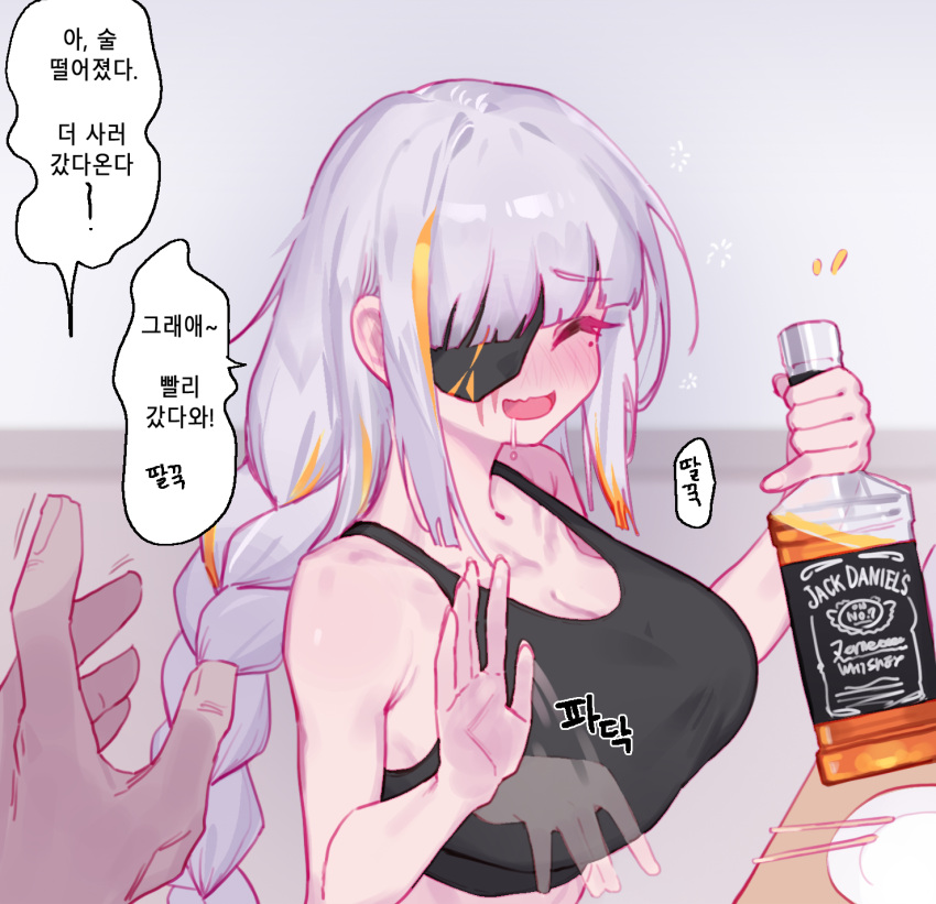 1boy 1girl alcohol bangs black_sports_bra blonde_hair blunt_bangs blush bottle braid braided_ponytail breasts closed_eyes commander_(girls'_frontline) eonsang eyepatch girls'_frontline grey_hair highres holding holding_bottle jack_daniel's korean_text large_breasts long_hair m16a1_(boss)_(girls'_frontline) m16a1_(girls'_frontline) multicolored_hair open_mouth pov pov_hands solo_focus speech_bubble sports_bra streaked_hair translation_request whiskey