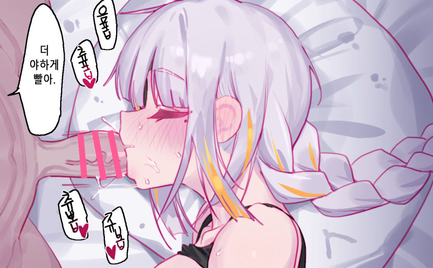 1boy 1girl blonde_hair blush braid braided_ponytail close-up closed_eyes commander_(girls'_frontline) ear_blush eonsang fellatio girls'_frontline grey_hair heart hetero korean_text long_hair lying m16a1_(boss)_(girls'_frontline) m16a1_(girls'_frontline) mole mole_under_eye multicolored_hair on_side oral penis pillow saliva solo_focus speech_bubble spoken_heart streaked_hair translation_request