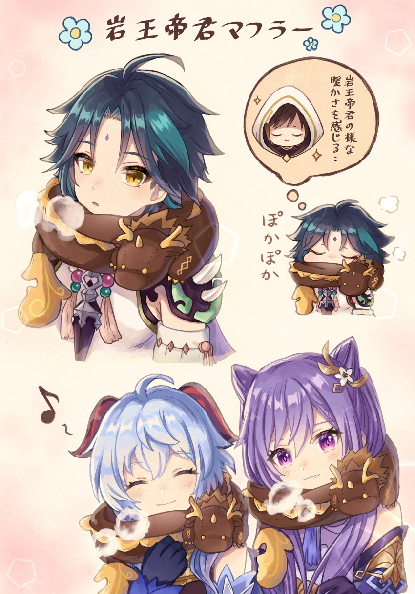 2boys 2girls :o ^_^ ahoge aqua_hair armor bangs bead_necklace beads bell blue_gloves blue_hair blush breath chibi chinese_clothes closed_eyes cold commentary_request cone_hair_bun cowbell cropped_torso detached_sleeves diamond-shaped_pupils diamond_(shape) double_bun facial_mark flower forehead_mark ganyu_(genshin_impact) genshin_impact gloves goat_horns green_hair hair_bun hair_ornament hand_up head_tilt highres horns jewelry keqing_(genshin_impact) long_hair long_sleeves looking_at_viewer multicolored_hair multiple_boys multiple_girls musical_note neck_bell necklace parted_bangs parted_lips purple_eyes purple_hair red_horns rex_lapis_(genshin_impact) scarf shirt short_hair shoulder_armor shoulder_spikes sidelocks smile sparkle spikes streaked_hair stuffed_animal stuffed_dragon stuffed_toy su34ma symbol-shaped_pupils tassel thought_bubble translation_request twintails upper_body white_shirt xiao_(genshin_impact) yellow_eyes zhongli_(genshin_impact)