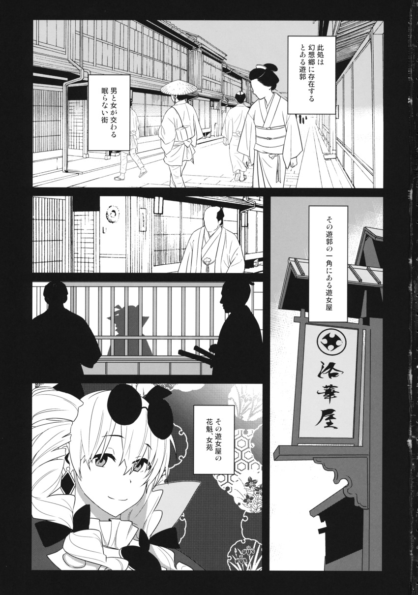 1girl ajirogasa brooch comic crowd drill_hair earrings eyewear_on_head greyscale hat highres japanese_clothes jewelry kimono medium_hair monochrome scan short_twintails sunglasses touhou toujou_(toujou_ramen) translation_request twin_drills twintails two_side_up yorigami_jo'on