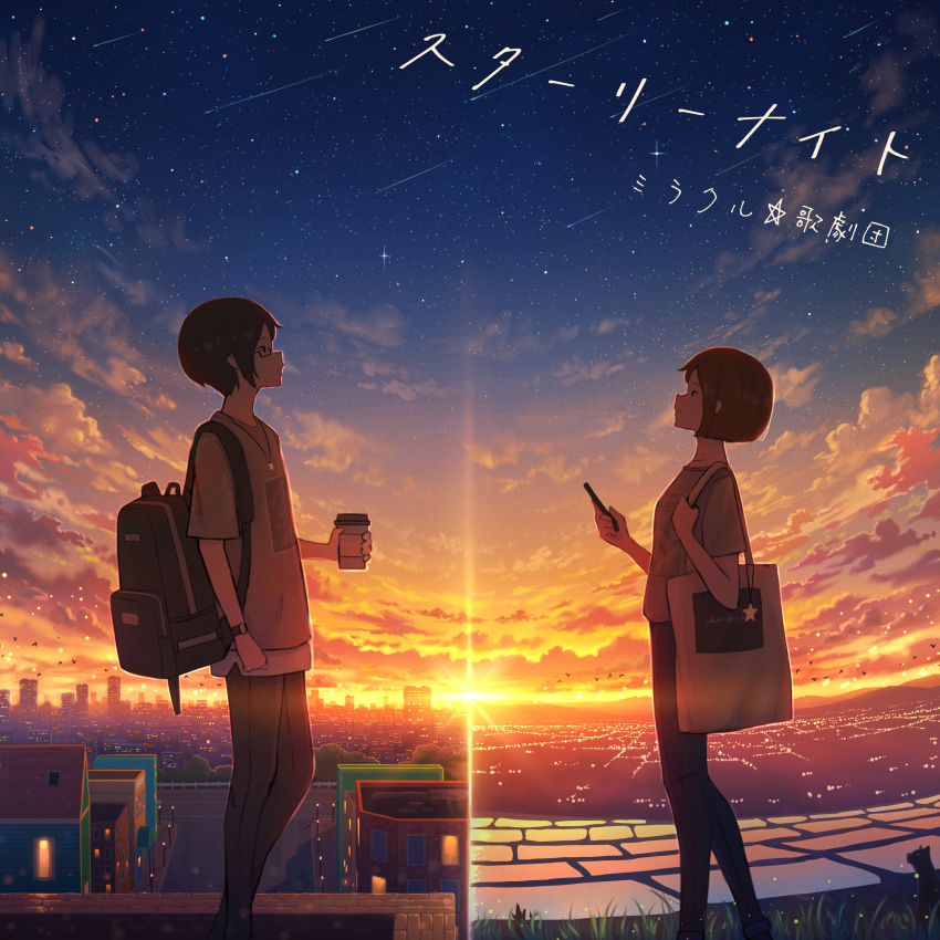 1boy 1girl absurdres backpack bag black_hair blue_sky building city city_lights cityscape closed_mouth cloud commentary_request cup disposable_cup glasses grass highres holding meteor meteor_shower original pasoputi rice_paddy rooftop rural semi-rimless_eyewear shirt shoulder_bag sky standing star_(sky) starry_sky sunset t-shirt under-rim_eyewear watch white_shirt wristwatch