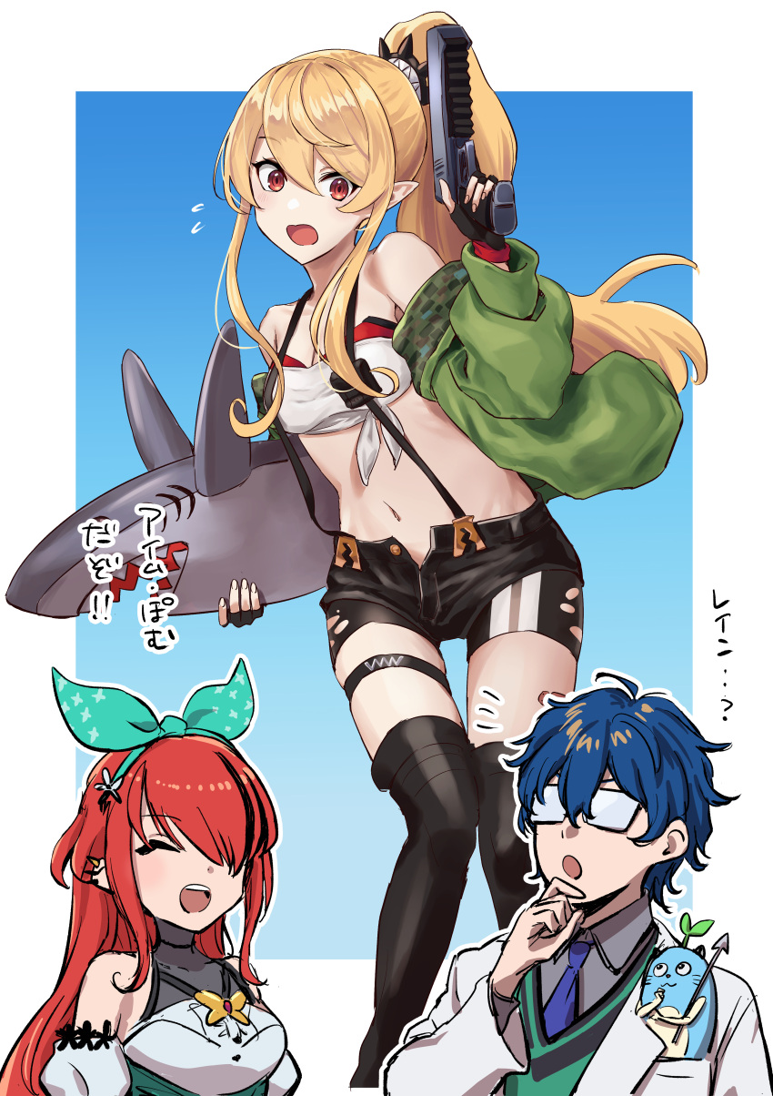 1boy 2girls ^_^ absurdres bandeau bangs bare_shoulders black_shorts black_thighhighs blonde_hair blue_background blue_hair blue_necktie breasts cleavage closed_eyes commentary_request cosplay g9_(jiiku) glasses gradient gradient_background green_jacket green_ribbon green_vest gun hair_between_eyes hair_ribbon hand_on_own_chin hand_up handgun highres holding holding_gun holding_stuffed_toy holding_weapon jacket lain_paterson lain_paterson_(cosplay) leos_vincent long_hair long_sleeves looking_at_viewer midriff multiple_girls navel necktie nijisanji off_shoulder open_clothes open_jacket open_mouth pointy_ears pomu_rainpuff ponytail pouch red_eyes ribbon short_shorts shorts sidelocks small_breasts stomach strapless stuffed_animal stuffed_shark stuffed_toy suspenders thigh_strap thighhighs thighs translation_request tube_top very_long_hair vest weapon white_jacket