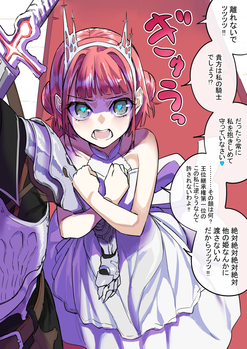 1girl absurdres angry arm_grab armor belt crown dress green_eyes heart heart-shaped_pupils highres looking_at_viewer open_clothes original princess red_carpet red_hair rinrin_(ppnk2835) speech_bubble sword symbol-shaped_pupils translation_request weapon white_dress yandere