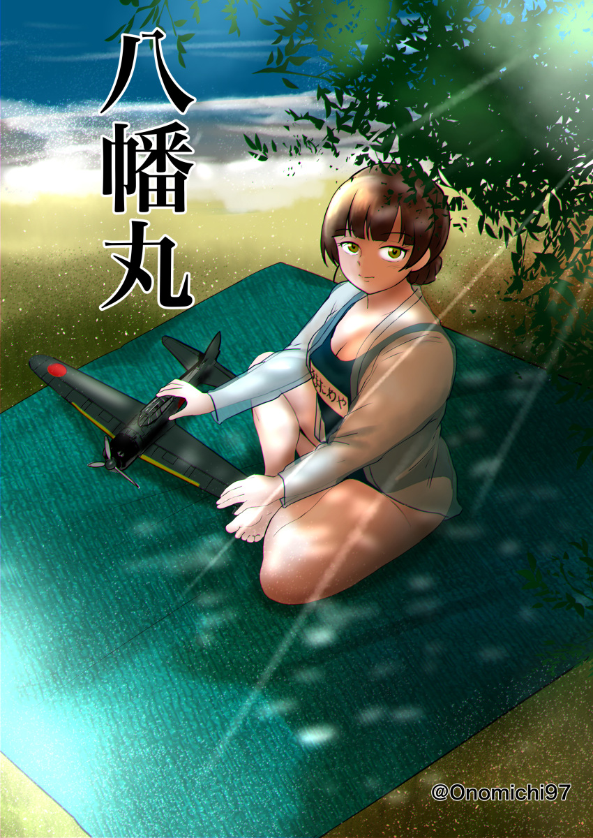 1girl absurdres aircraft airplane alternate_costume beach blush braid breasts brown_eyes brown_hair cleavage crossed_legs curvy day double_bun from_above hair_bun highres jacket kantai_collection long_hair long_sleeves looking_at_viewer looking_up one-hour_drawing_challenge onomichi_(528959) plump sand school_swimsuit sitting small_breasts solo sunlight swimsuit towel tree twin_braids twitter_username water yawata_maru_(kancolle)