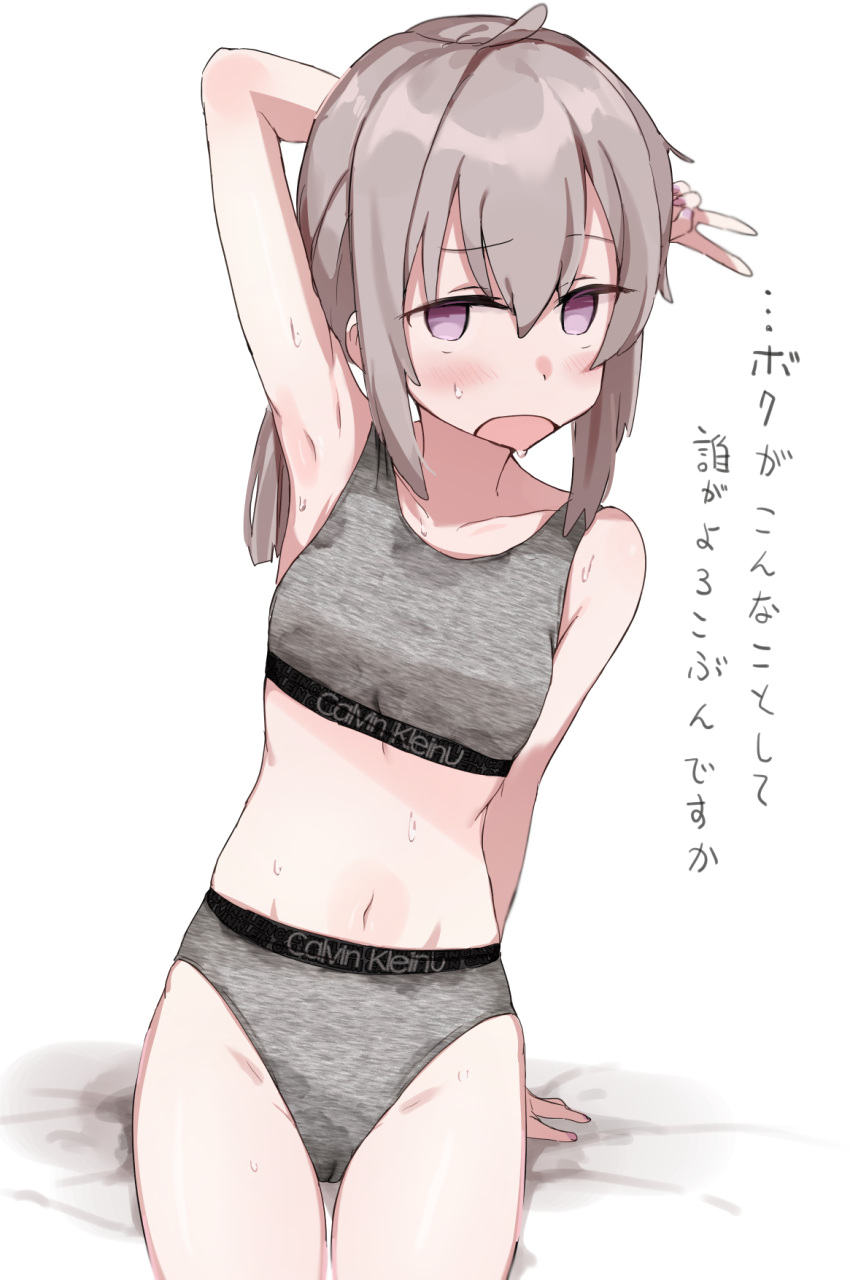 1girl arm_behind_head arm_up bangs blush bra breasts calvin_klein commentary_request girls'_frontline grey_bra grey_hair grey_panties hair_between_eyes highres looking_at_viewer m200_(girls'_frontline) open_mouth panties purple_eyes sabashi simple_background small_breasts solo sports_bra sweat translation_request underwear v white_background