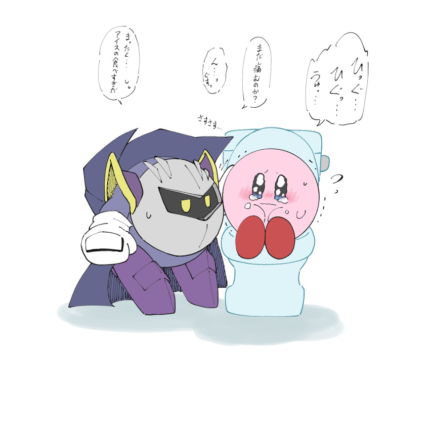 1:1 being_watched blush bodily_fluids duo embarrassed hi_res humiliation implied_pee implied_scat kirby kirby_(series) kkaron828 looking_at_another male male/male meta_knight nintendo sad shaking sitting stomach_ache sweat sweatdrop tears toilet toilet_bowl toilet_seat toilet_use trembling video_games waddling_head
