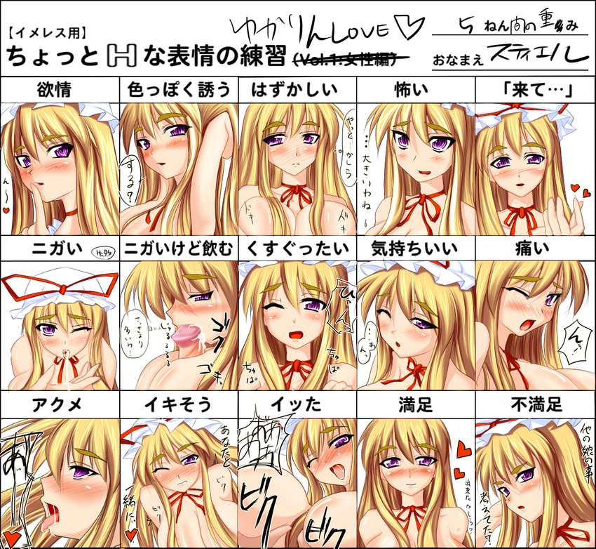 1girl ahegao blonde_hair blush breasts cum cum_in_mouth expressions eyebrows hat heart hetero large_breasts nude one_eye_closed orgasm paizuri penis ribbon stiel touhou translated yakumo_yukari