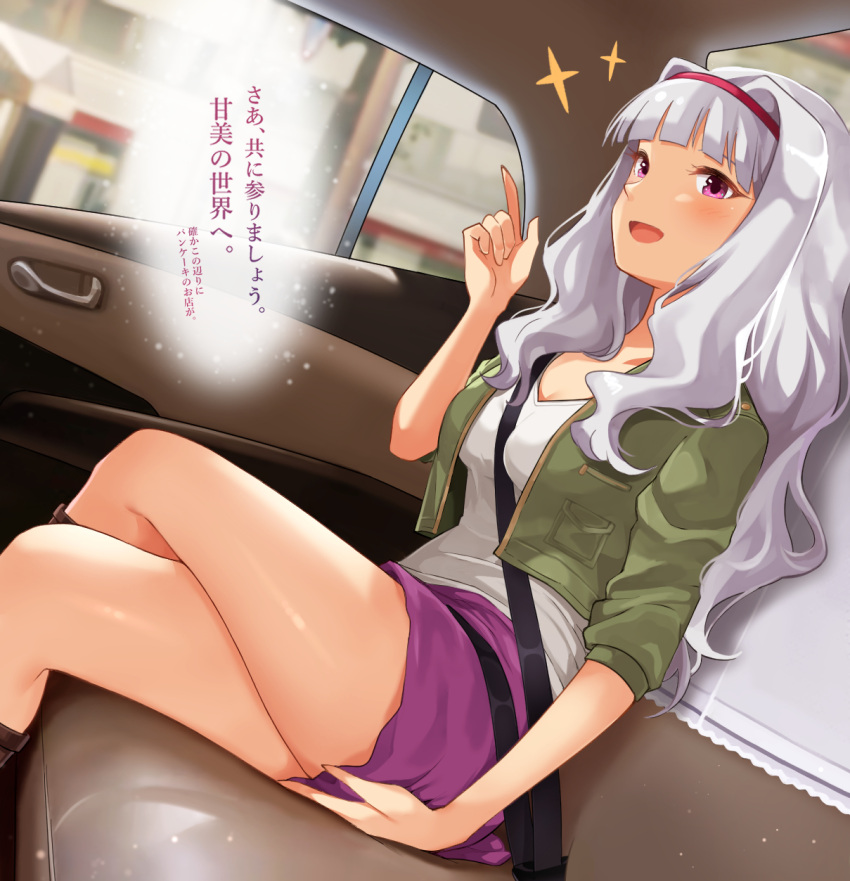 1girl :d blush boots breasts car_interior cleavage crossed_legs green_jacket grey_hair hairband hanamasa_ono highres idolmaster idolmaster_million_live! idolmaster_million_live!_theater_days jacket large_breasts pointing pointing_up purple_eyes purple_hairband purple_skirt shijou_takane shirt short_sleeves sitting skirt smile solo speech_bubble thighs translation_request white_shirt