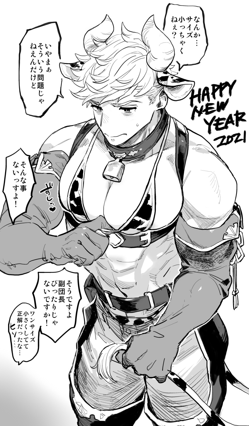 1boy 2021 abs alternate_costume animal_ears bara bare_pectorals bare_shoulders bell belt blush bra bulge chest_harness chinese_zodiac collar cow_boy cow_ears cow_horns cow_tail crossdressing crotchless crotchless_pants elbow_gloves feet_out_of_frame from_above gloves granblue_fantasy greyscale happy_new_year harness highres horns kemonomimi_mode large_pectorals male_focus midriff migi_(mm86262394) monochrome muscular muscular_male navel neck_bell new_year nipples pants pectoral_cleavage pectorals print_bra short_hair solo stomach sweatdrop tail thick_thighs thighs underwear vane_(granblue_fantasy) year_of_the_ox