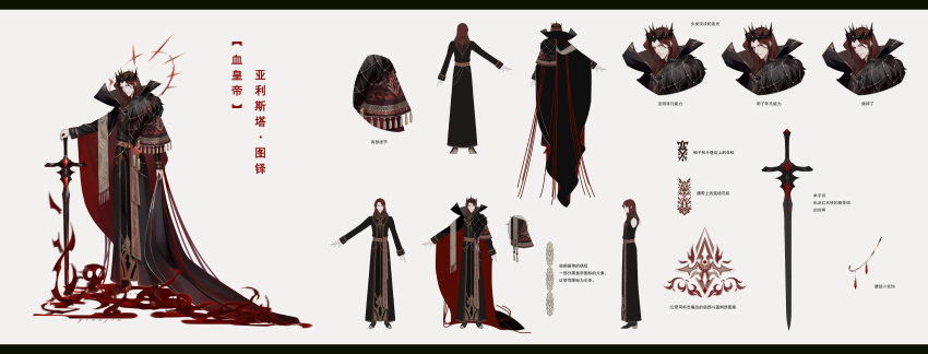 1boy absurdres artist_name black_cape black_footwear black_tunic blood blood_emperor blue_eyes cape chinese_commentary chinese_text commentary_request concept_art crown halo highres holding holding_sword holding_weapon jewelry long_hair looking_at_viewer looking_to_the_side lord_of_the_mysteries red_hair renshengruxi310 simple_background smile solo sword symbolism translation_request weapon white_background