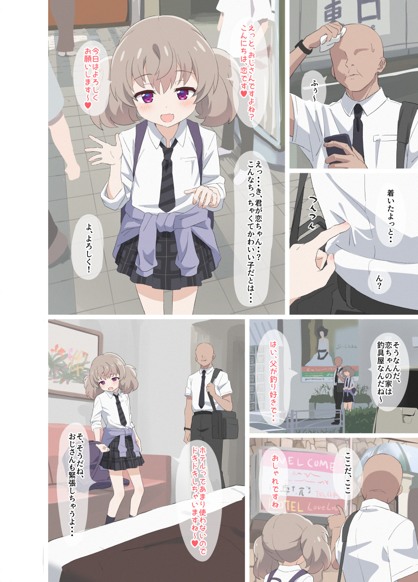 1boy 1girl absurdres backpack bag bed black_skirt brown_hair cellphone couch faceless faceless_male hetero highres hotel hotel_room indoors love_hotel necktie phone purple_eyes school_uniform shirt sincos size_difference skirt slow_loop smartphone speech_bubble sweater white_shirt yoshinaga_koi