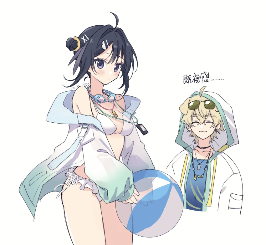 1boy 1girl :3 ahoge animal_ears arknights ball beachball bikini black_hair blonde_hair blue_shirt blush breasts cleavage dog_boy dog_ears extra_ears feather_hair floppy_ears goggles goggles_around_neck green-tinted_eyewear hair_between_eyes hair_intakes hair_ornament hairclip highres holding holding_ball holding_beachball hood hood_up hooded_jacket jacket jewelry la_pluma_(summer_flowers)_(arknights) long_hair looking_at_viewer medium_breasts necklace official_alternate_costume open_clothes open_jacket purple_eyes shirt short_hair side-tie_bikini simple_background swimsuit tequila_(arknights) thick_eyebrows tinted_eyewear white_background white_bikini yoshikichi