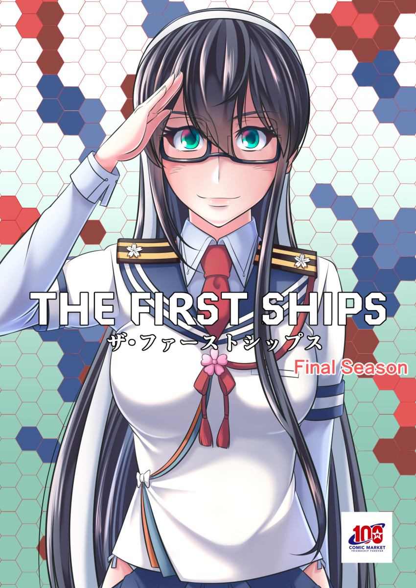 1girl black_hair breasts cover cover_page doujin_cover epaulettes glasses green_eyes hairband highres hip_vent kantai_collection kouno_ibuki long_hair medium_breasts ooyodo_(kancolle) ooyodo_kai_(kancolle) salute school_uniform semi-rimless_eyewear serafuku solo under-rim_eyewear white_hairband