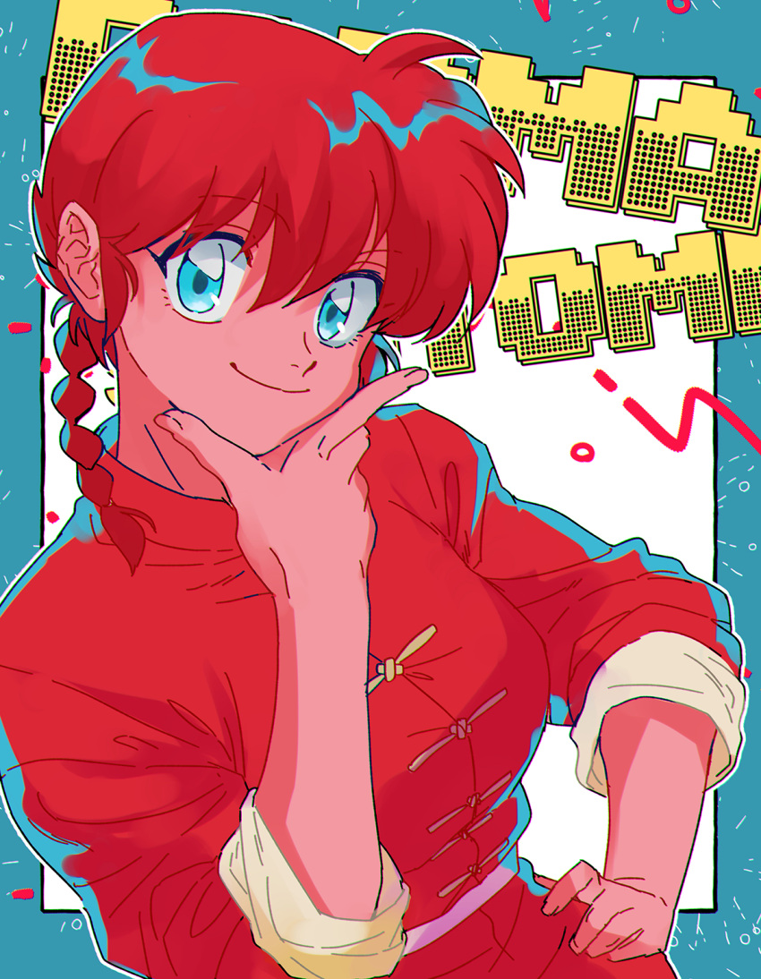 1980s_(style) 1girl blue_eyes braid braided_ponytail breasts character_name chinese_clothes genderswap genderswap_(mtf) hand_on_hip highres looking_at_viewer medium_breasts nmnm_bbb pastel_colors ranma-chan ranma_1/2 red_hair retro_artstyle saotome_ranma short_hair sleeves_pushed_up smile solo tangzhuang