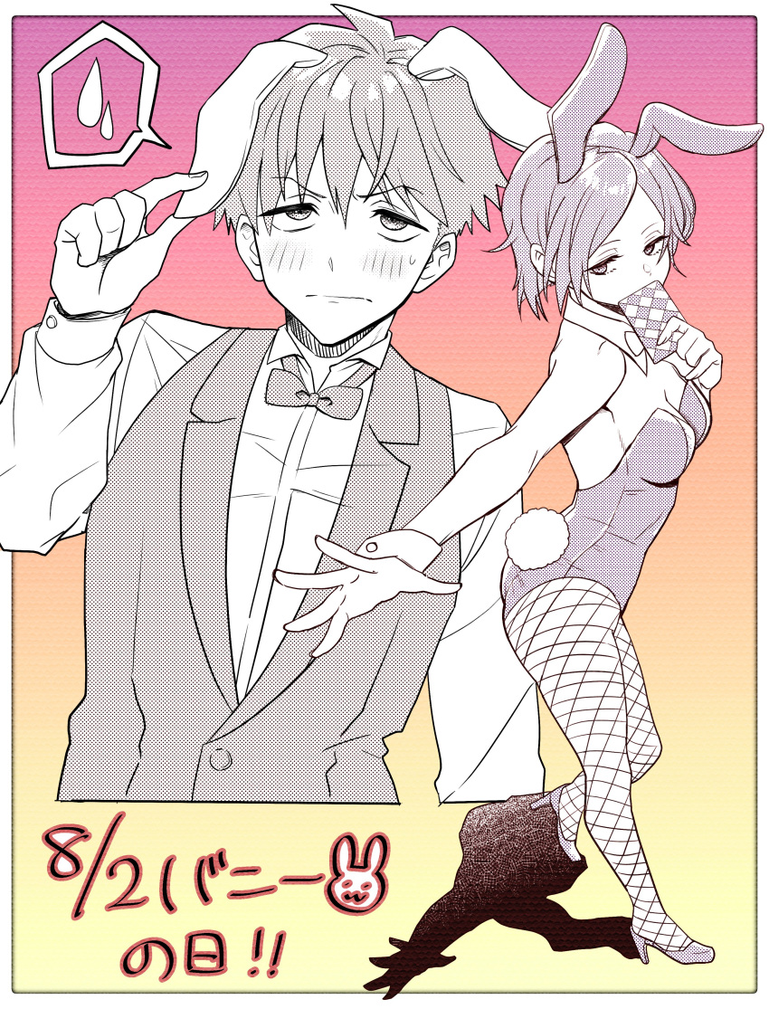 1boy 1girl absurdres animal_ears bangs border bow bowtie breasts bunny_day card cleavage commentary_request etra-chan_wa_mita! fake_animal_ears fake_tail fishnet_pantyhose fishnets full_body high_heels highres holding holding_card karin_(etra-chan_wa_mita!) kuroki_(etra-chan_wa_mita!) leotard limited_palette long_sleeves male_playboy_bunny monochrome nyako_(lhq3p) pantyhose playboy_bunny playing_card rabbit_ears rabbit_tail shadow shirt short_hair tail translation_request upper_body vest white_border wrist_cuffs