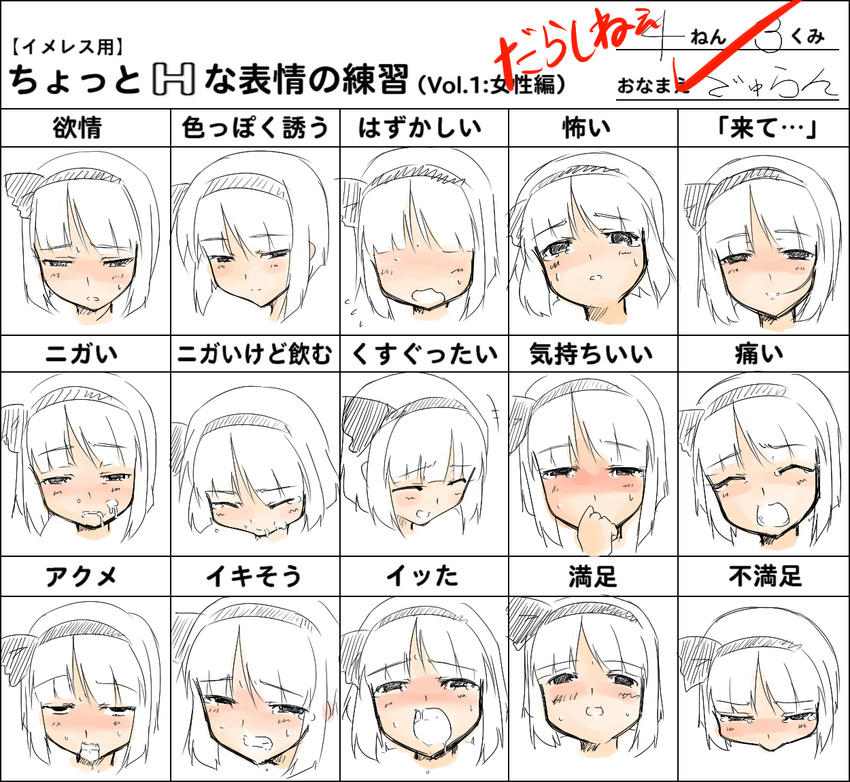 :&gt; bad_id bad_pixiv_id blush clenched_teeth cum drooling durandal_(kei) embarrassed expressions flying_sweatdrops full-face_blush hairband jitome konpaku_youmu looking_down one_eye_closed short_hair sketch smile sweat teeth touhou translated white_background white_hair