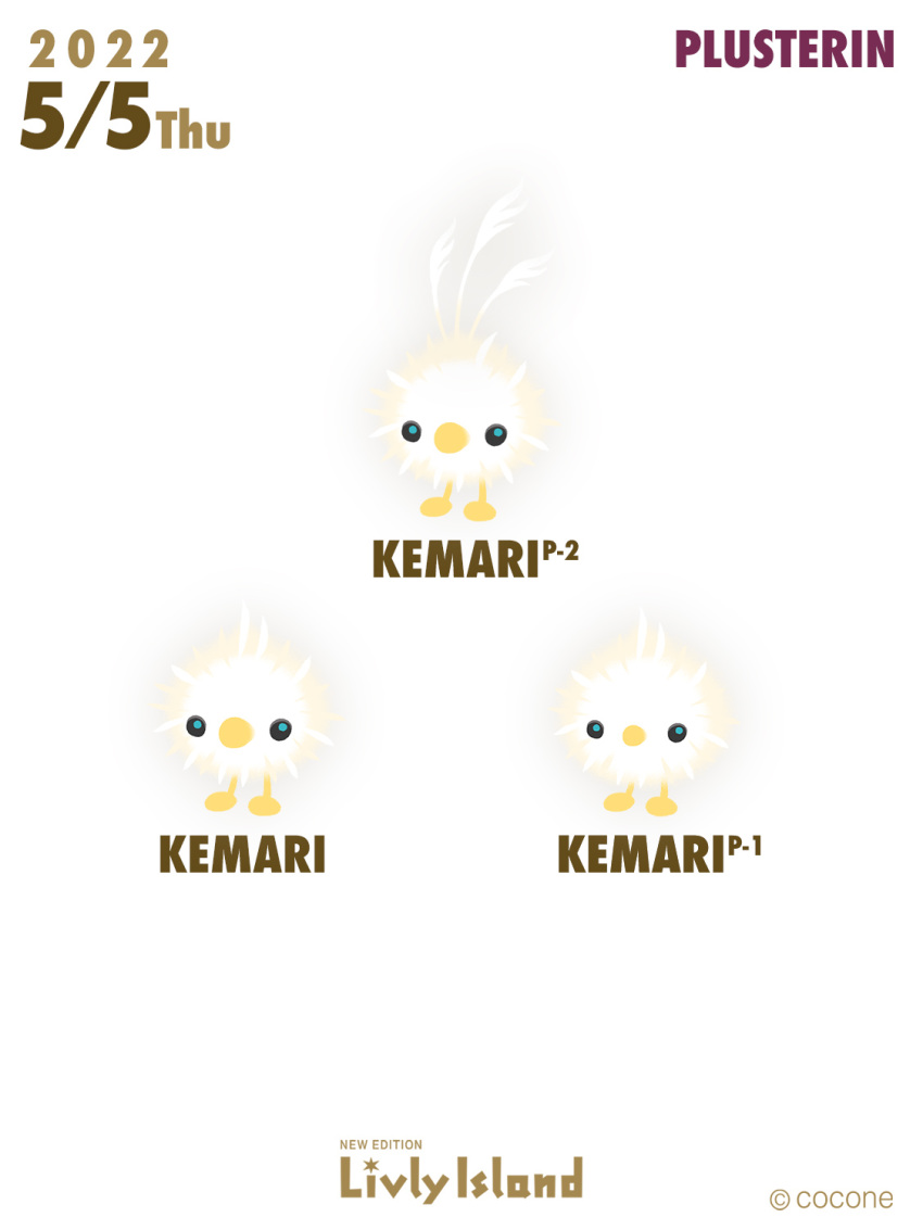 2022 ambiguous_gender avian beady_eyes beak biped cocone colored feral group hi_res kemari_(livly) lineless livly_(species) official_art p1_variant_livly p2_variant_livly simple_background trio watermark white_background yellow_beak yellow_legs