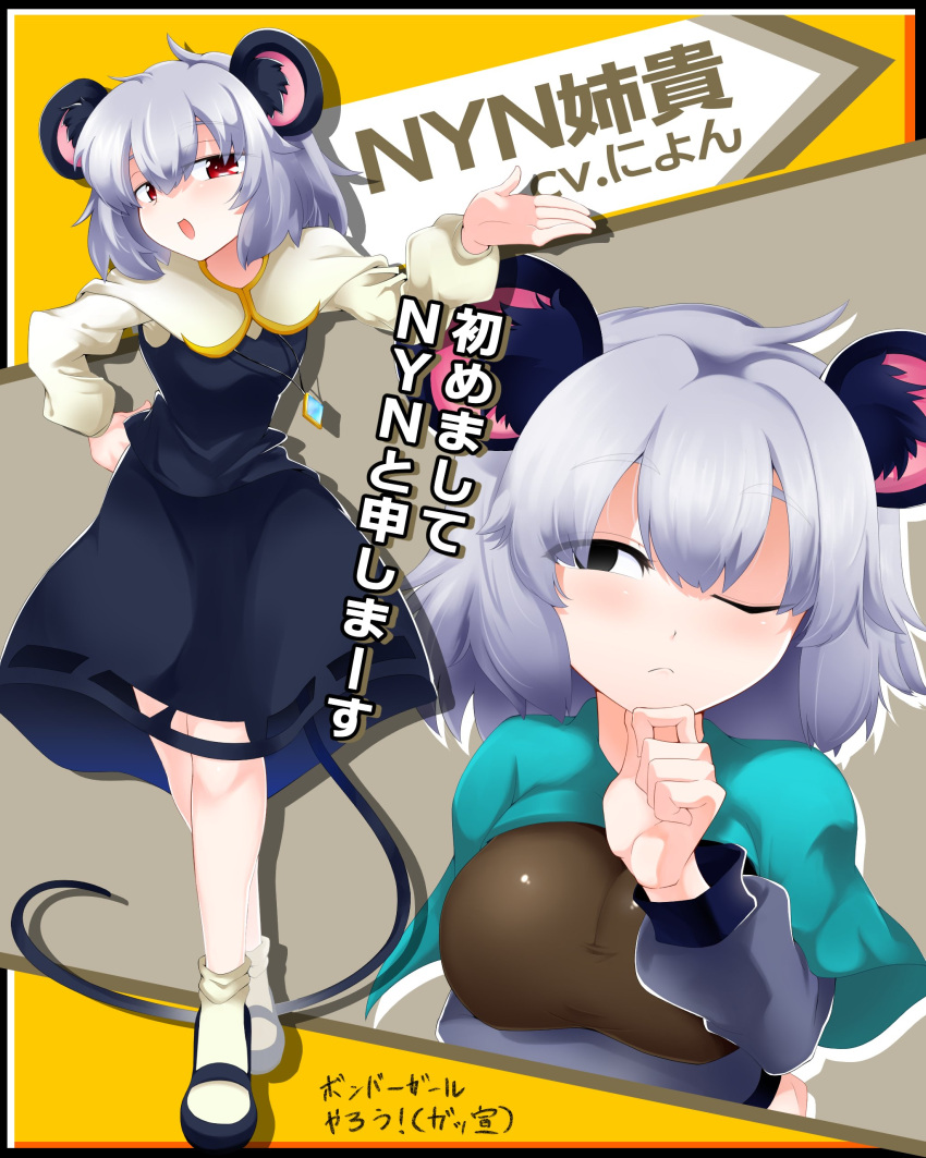 1girl absurdres animal_ears arm_under_breasts bakura_ba_etc bangs black_eyes black_footwear blue_capelet blush breasts brown_dress capelet closed_mouth commentary_request cookie_(touhou) crystal dress expressionless full_body grey_hair grey_skirt grey_vest highres jewelry large_breasts layered_clothes long_sleeves looking_at_viewer mary_janes mouse_ears mouse_girl mouse_tail nazrin nyon_(cookie) one_eye_closed open_mouth pendant red_eyes shirt shoes short_hair skirt skirt_set small_breasts smile socks tail touhou translation_request upper_body vest white_capelet white_shirt white_socks
