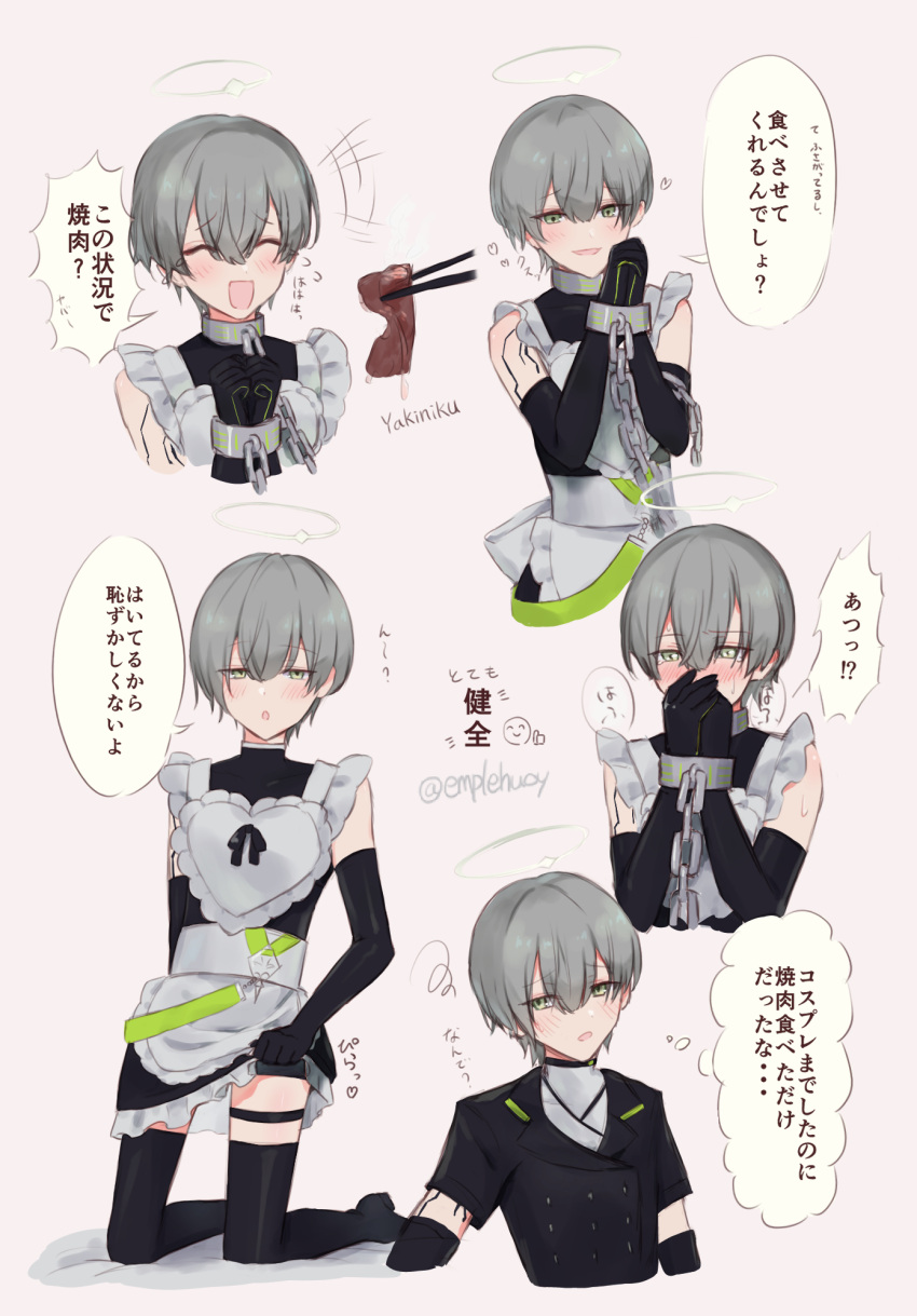 +++ 1boy :o ^_^ alternate_costume angel_wings apron arene_(arknights) arknights bangs black_gloves blush chain chain_leash closed_eyes closed_mouth clothes_lift clothing_cutout covering_face covering_mouth elbow_gloves enmaided enpu_(emplehuoy) feeding gloves green_eyes grey_hair hair_between_eyes halo heart highres laughing leash leash_pull looking_at_viewer maid maid_apron male_focus otoko_no_ko short_hair shoulder_cutout simple_background skirt skirt_lift smile solo thinking translation_request wings