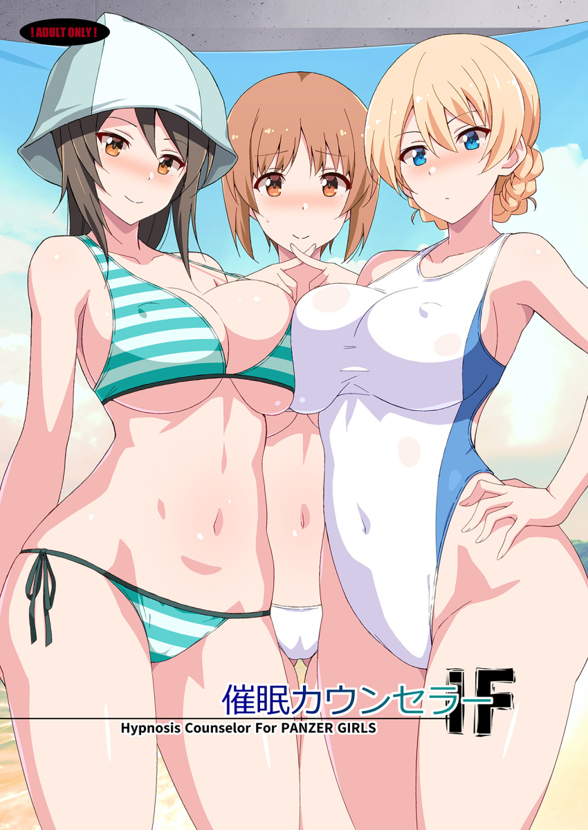 3girls ass ass_visible_through_thighs bangs bare_legs beach bikini blonde_hair blue_eyes blush braid breast_press breasts brown_eyes brown_hair cleavage closed_mouth commentary_request cover cover_page covered_navel covered_nipples crossed_fingers darjeeling_(girls_und_panzer) doujin_cover girls_und_panzer hand_on_hip highres large_breasts looking_at_viewer mika_(girls_und_panzer) multiple_girls nakamura_yukitoshi navel nishizumi_miho one-piece_swimsuit outdoors short_hair side-tie_bikini smile standing stomach striped striped_bikini swimsuit thighs tulip_hat underboob white_bikini