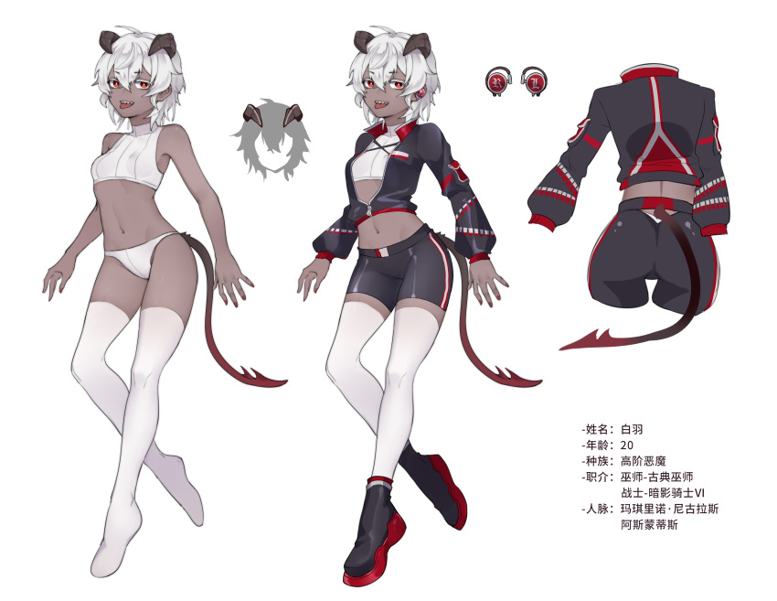 absurd_res breasts butt clothing dark_body dark_skin demon female hair hi_res horn horned_humanoid humanoid looking_at_viewer model_sheet no.1_machine not_furry shiraha_(no.1_machine) short_hair small_breasts solo text translation_request underwear